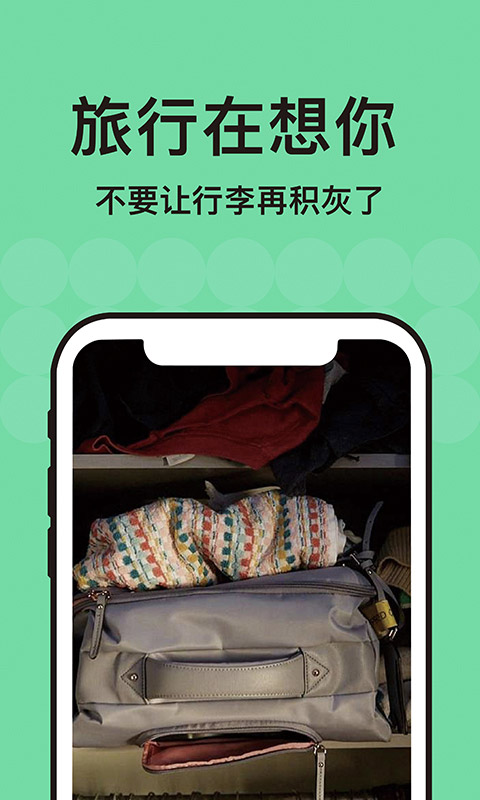 tripadvisor猫途鹰app正版截图3