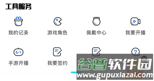 CC直播怎么绑定游戏角色