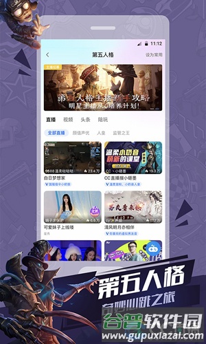 CC直播手机版截图1