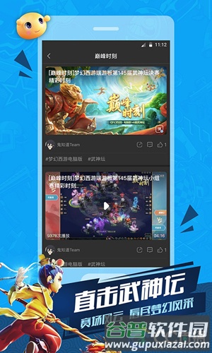 CC直播手机版截图5