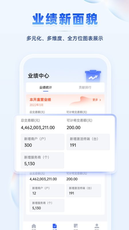 聚合吧平台截图3