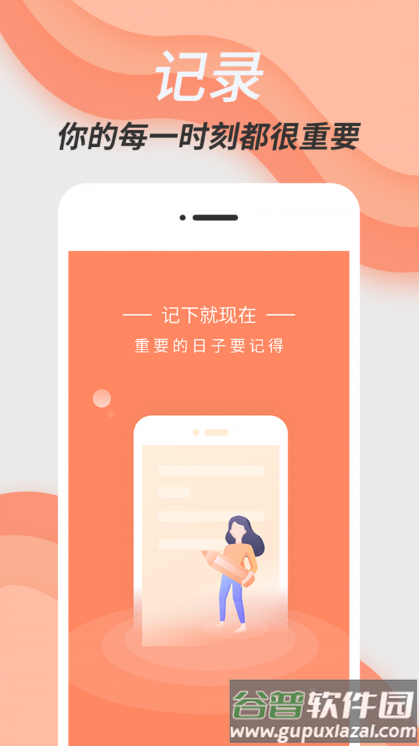 维美倒计时app截图1
