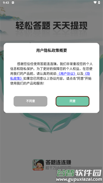 答题连连赚下载安装 答题连连赚下载安装