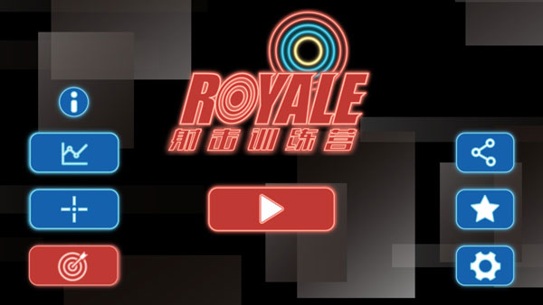 射击训练营官方正版截图1