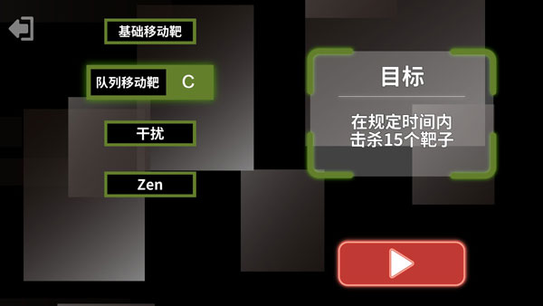 射击训练营官方正版截图3