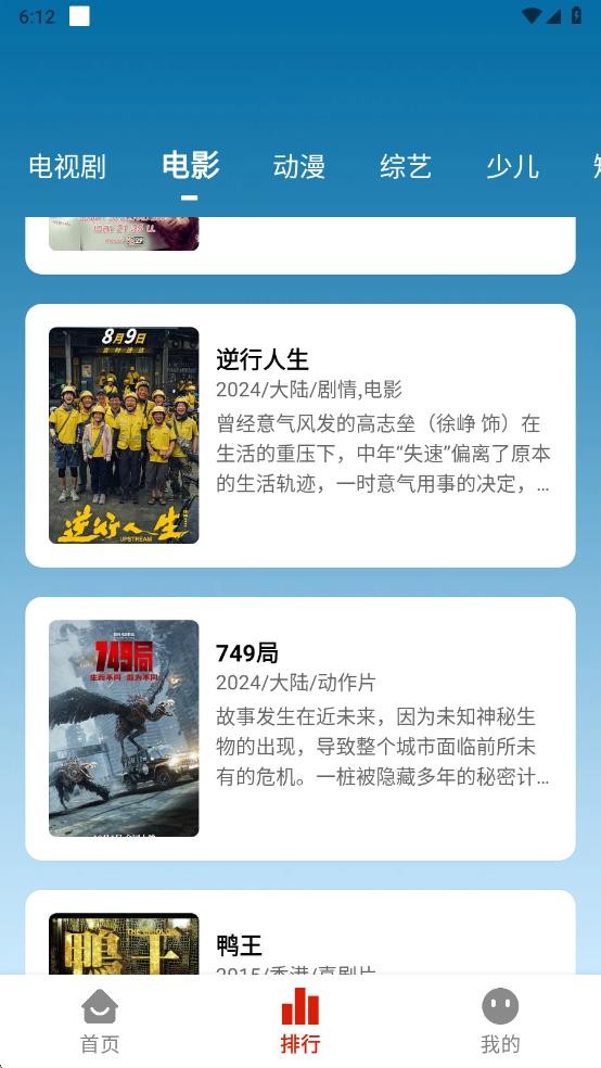 剧好看短剧app截图1