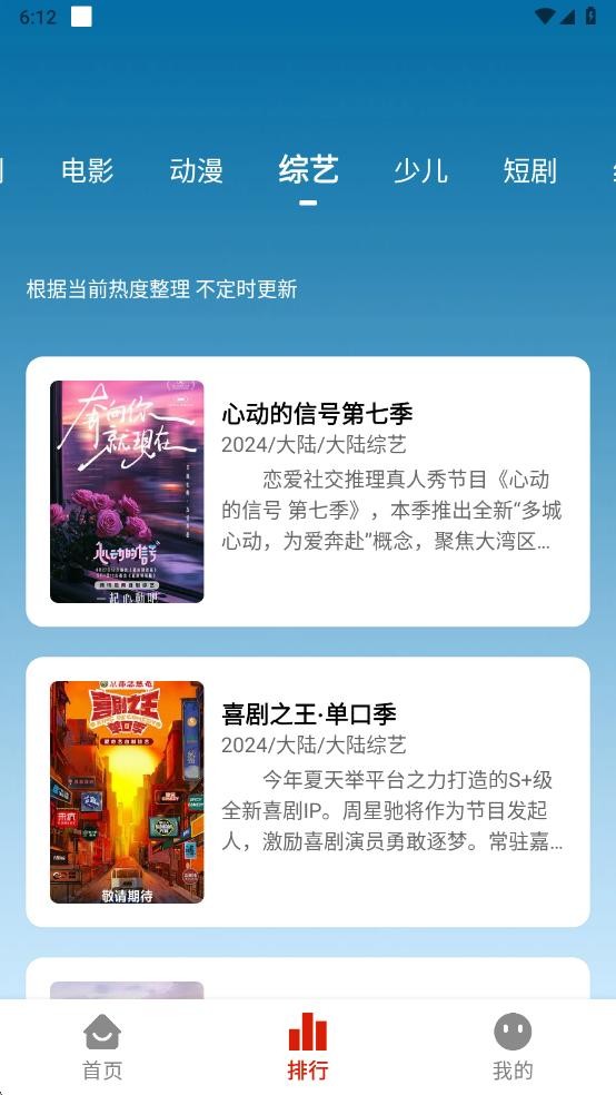 剧好看短剧app截图2