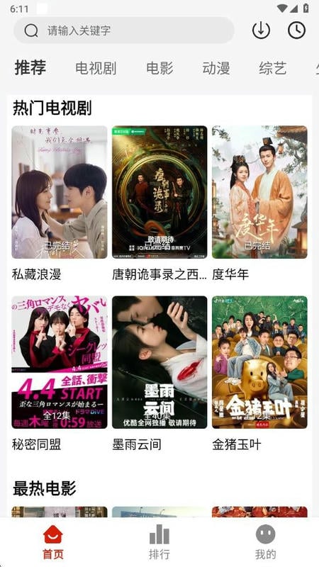 剧好看短剧app截图3