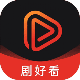 剧好看短剧appv5.0.2
