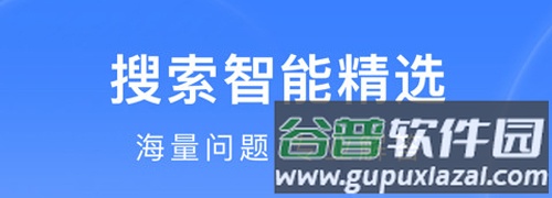 度娘app免费版图片1