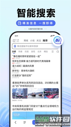 度娘app免费版图片2