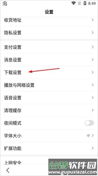 度娘app免费版图片6