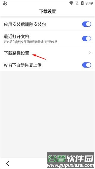 度娘app免费版图片7