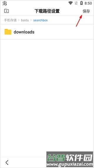 度娘app免费版图片8