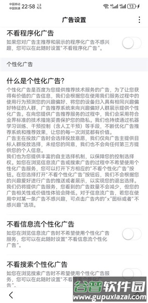 度娘app免费版图片13