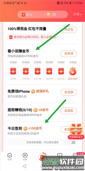 百度浏览器软件图片12