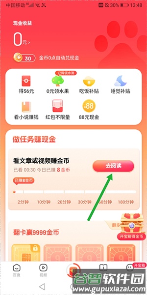 百度浏览器软件图片10