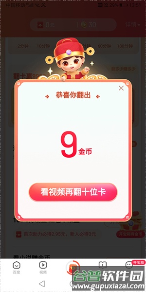 百度浏览器软件图片11