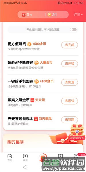百度浏览器软件图片13