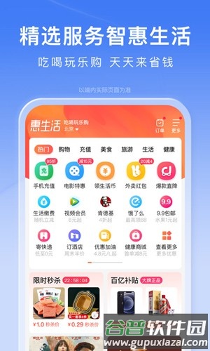 度娘应用官方版截图3
