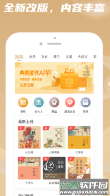 典则读书