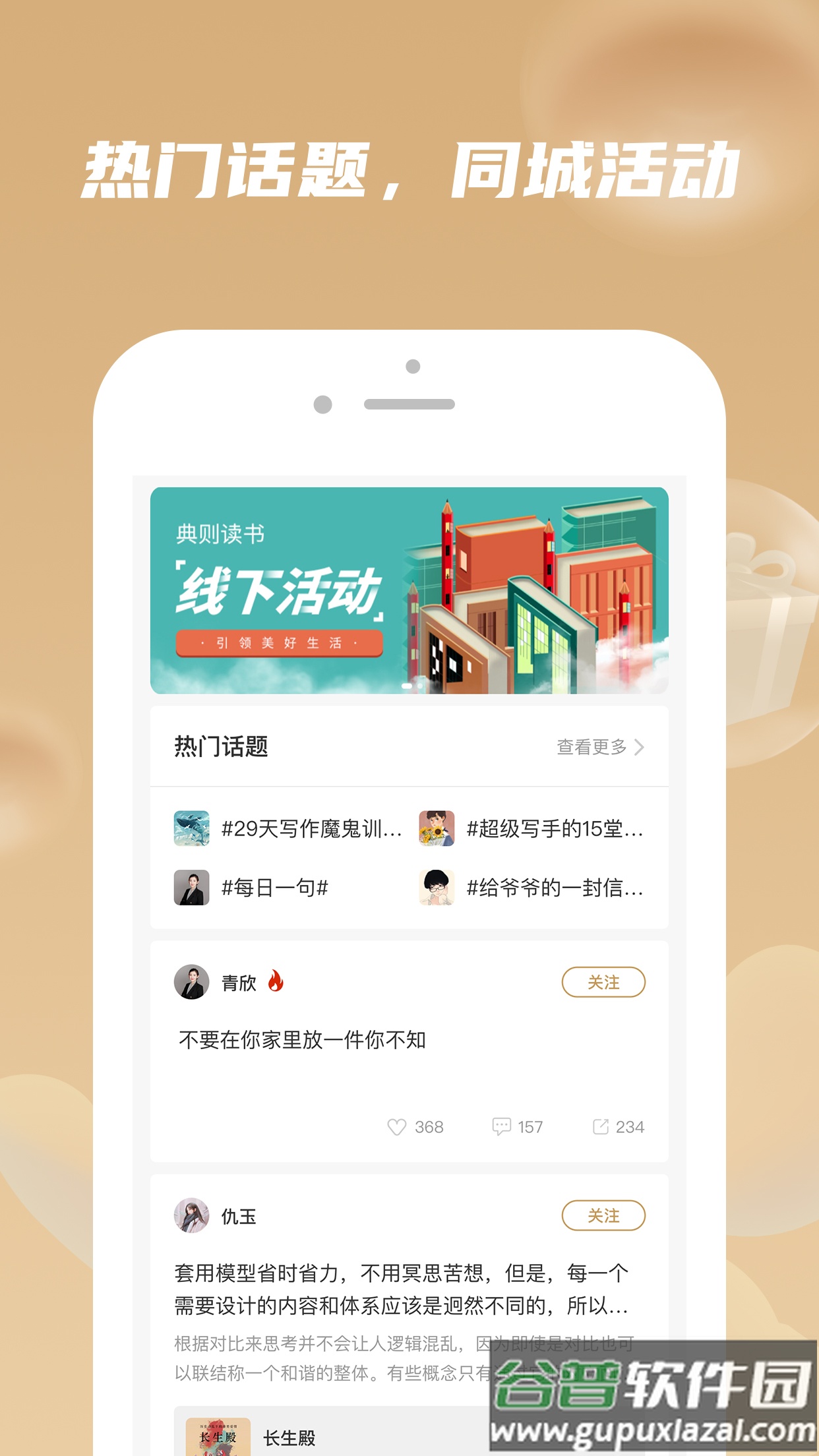 典则读书截图1