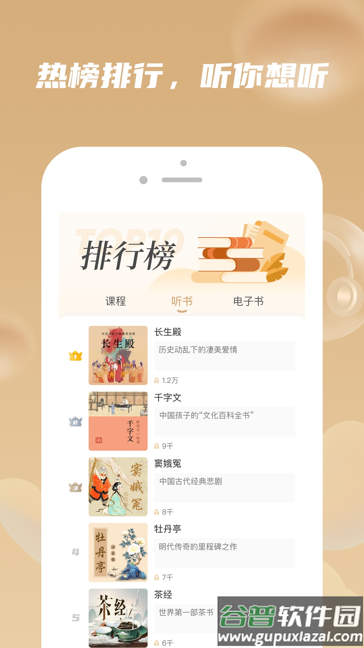 典则读书截图2