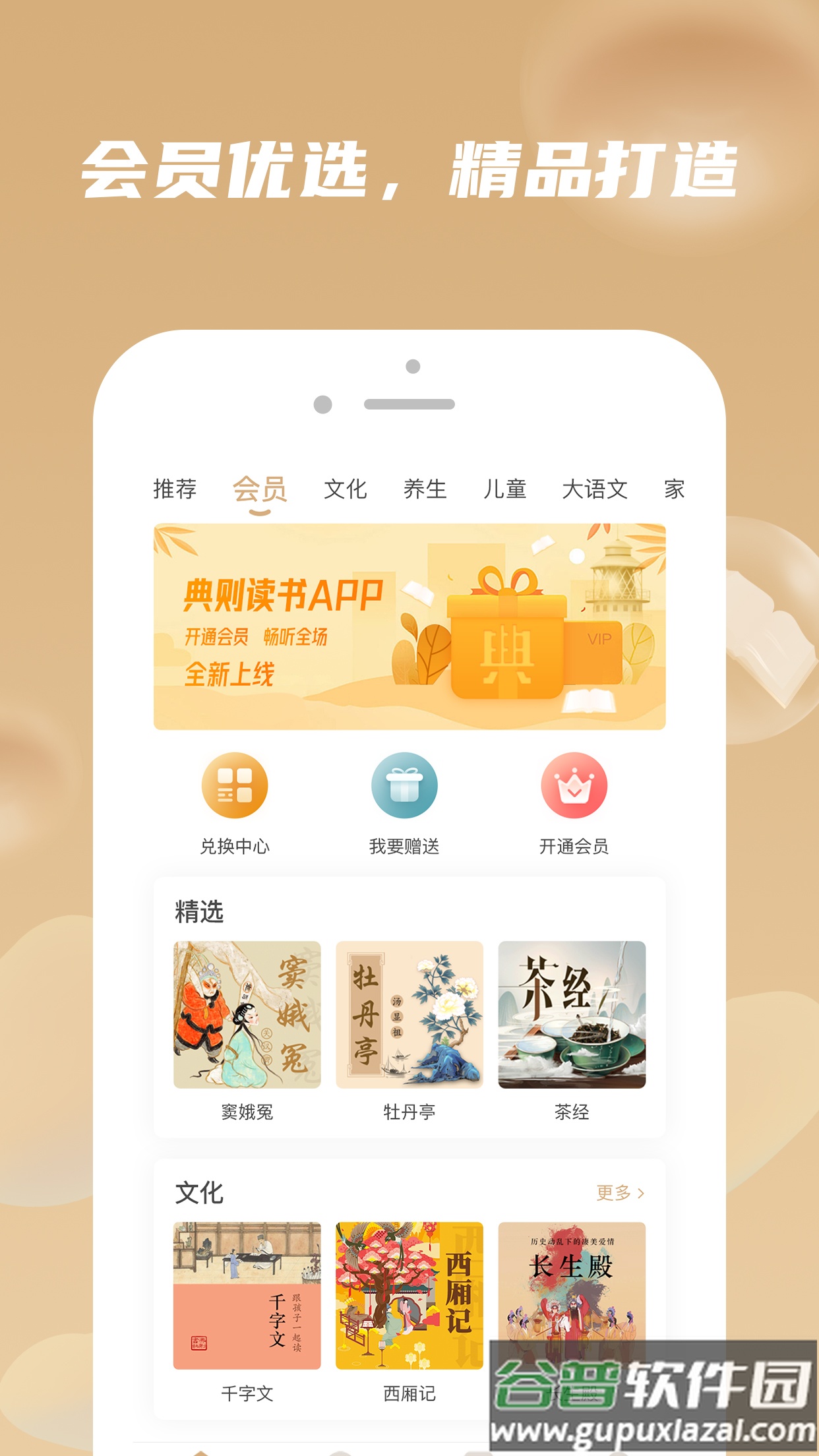 典则读书截图4