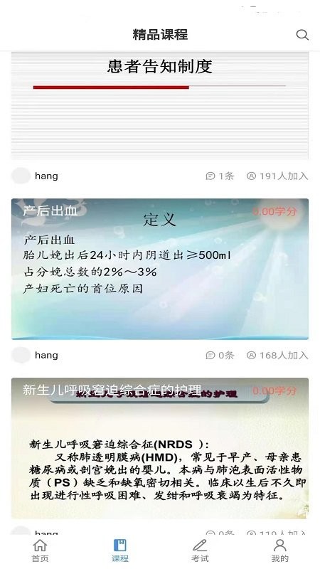 智医云内网版官方版