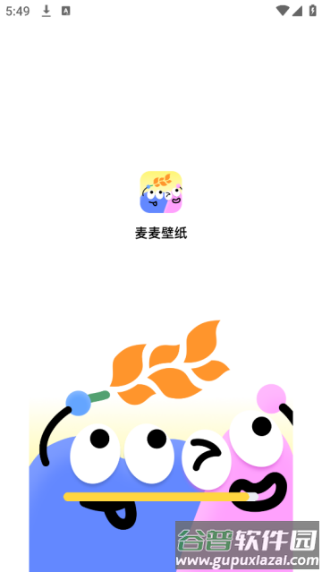 麦麦壁纸软件