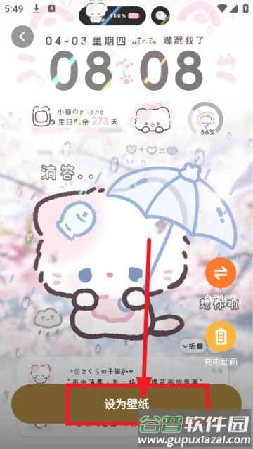 麦麦壁纸软件