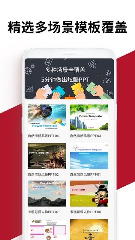 Office学习手册手机版截图3