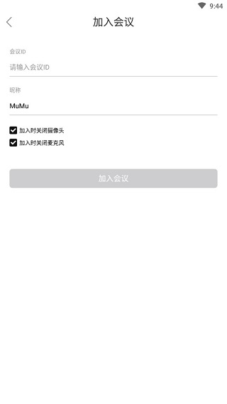 Rmeet会议华润app截图3