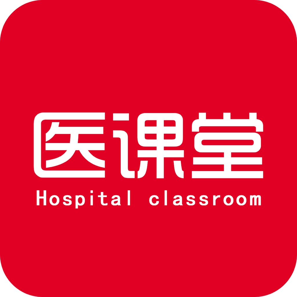 医课堂appv1.3.8