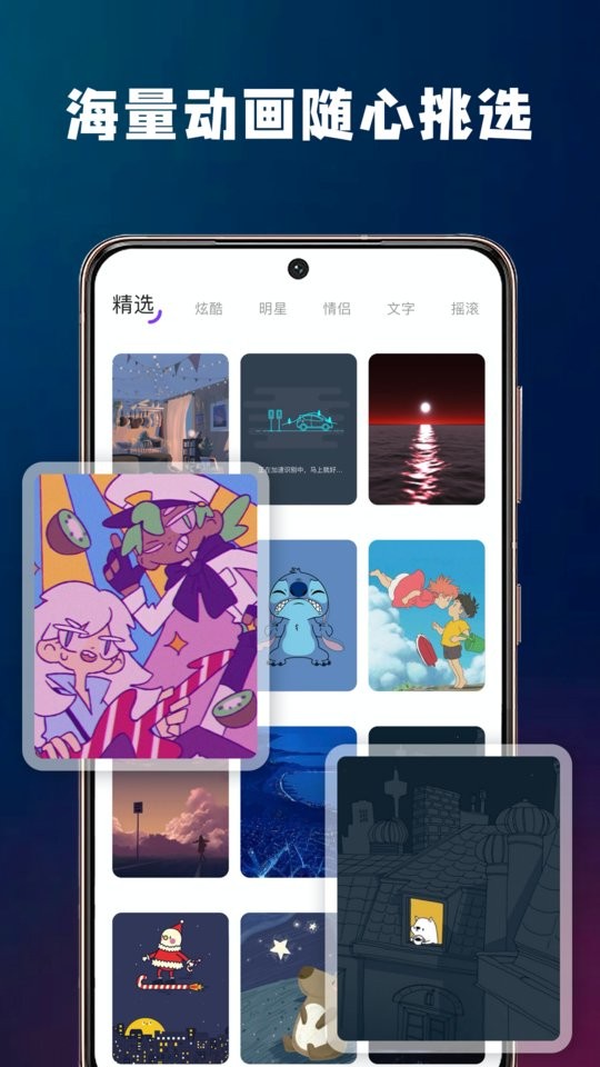 充电提示软件截图1
