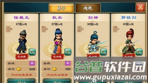 武侠Q传游戏截图4