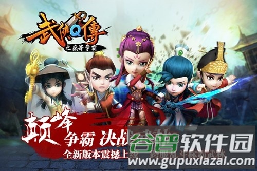 武侠Q传截图3
