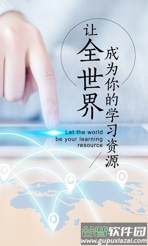 新学习app截图3