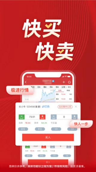 长江e号长江证券app最新版截图3