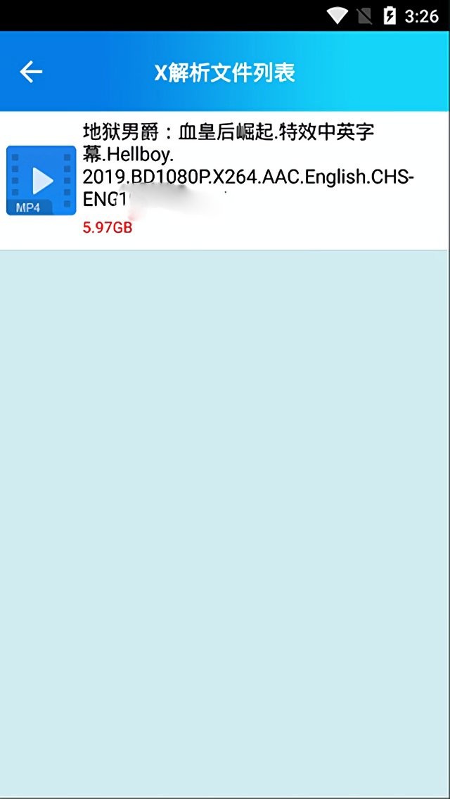 飓风下载手机版截图1