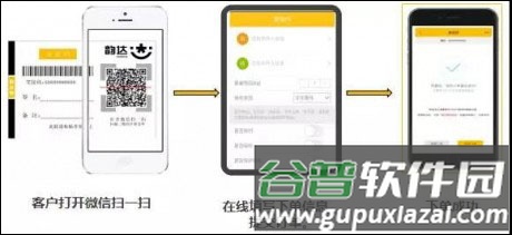 韵达快递员揽派软件图片5