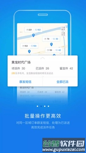 韵达快递员揽派最新版本截图2