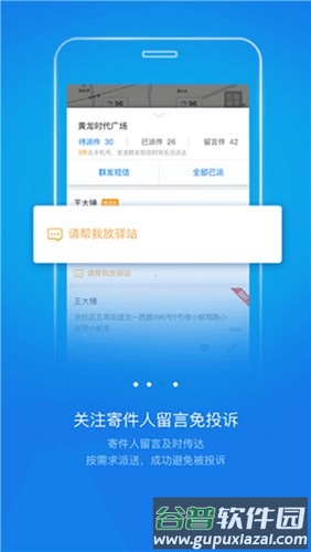 韵达快递员揽派最新版本截图3