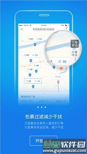 韵达快递员揽派最新版本截图4