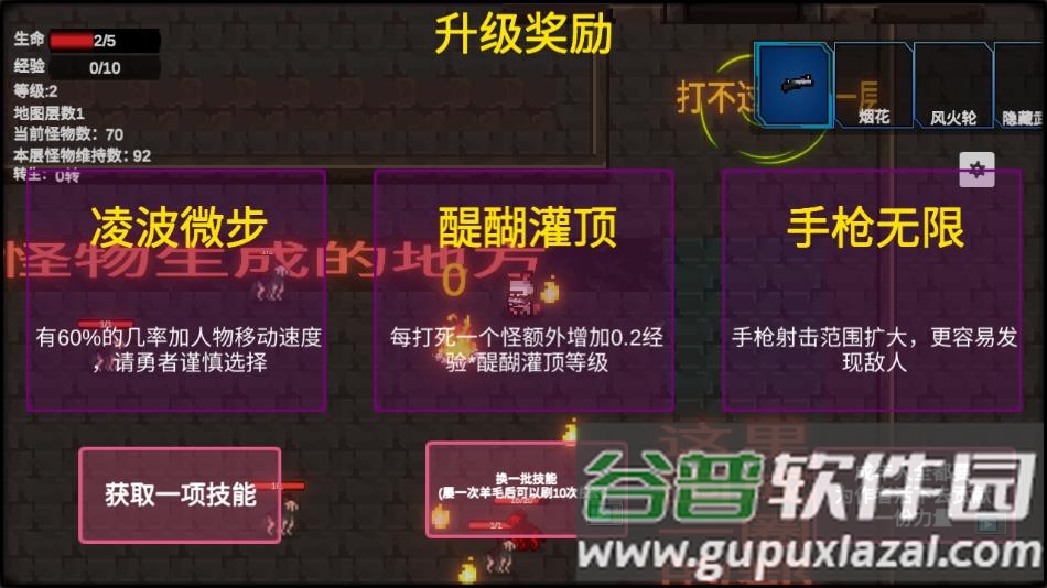 转生之勇者开挂官方正版下载截图4