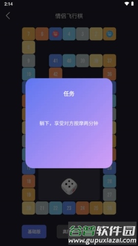 飞行棋情调版安卓版图片3