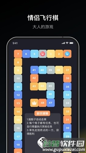 飞行棋情调版安卓版截图5