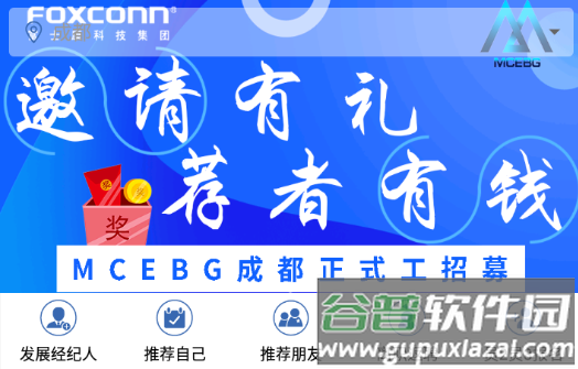 E路职达app