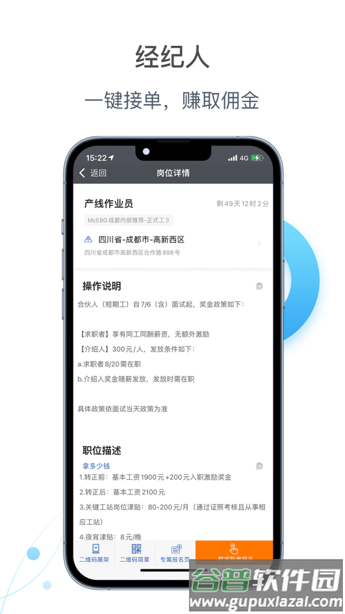 E路职达app截图4