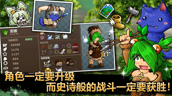 史诗战斗幻想5最新版本(Epic Battle Fantasy 5)截图2